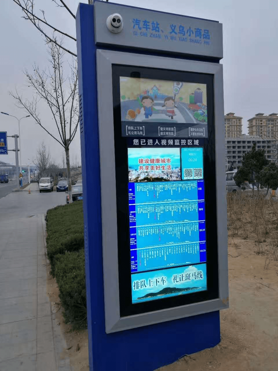 條形智能戶(hù)外廣告機(jī)-遠(yuǎn)程控制&實(shí)時(shí)監(jiān)控