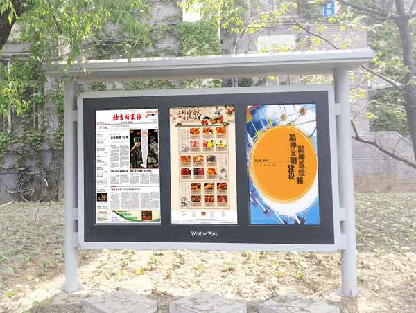 條形智能戶(hù)外條形廣告機(jī)·小區(qū)智能公告欄