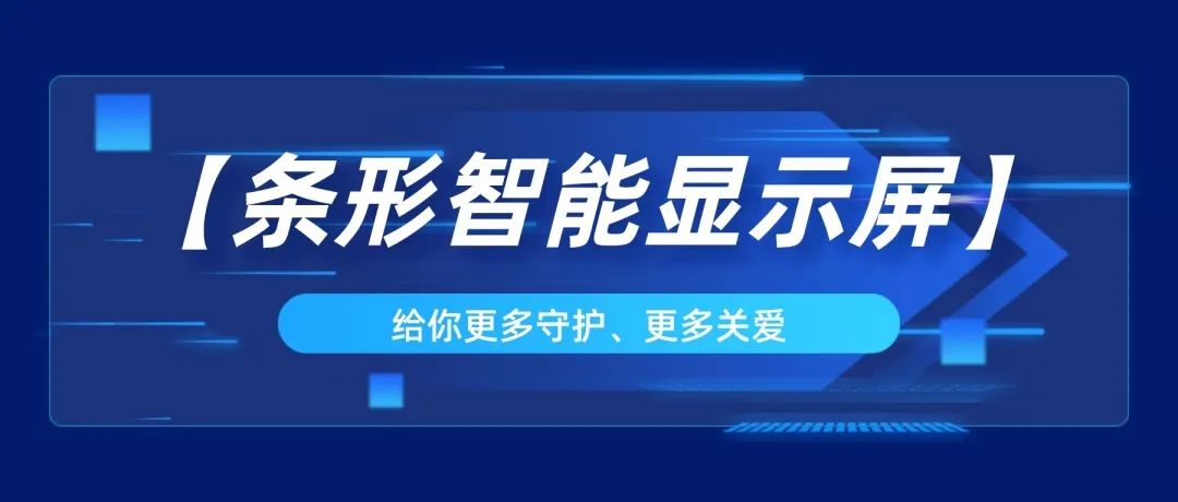 條形智能液晶屏加持，自動售貨機適用于多個場景